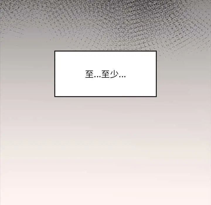 漫画《催眠手机》第52话第32张图