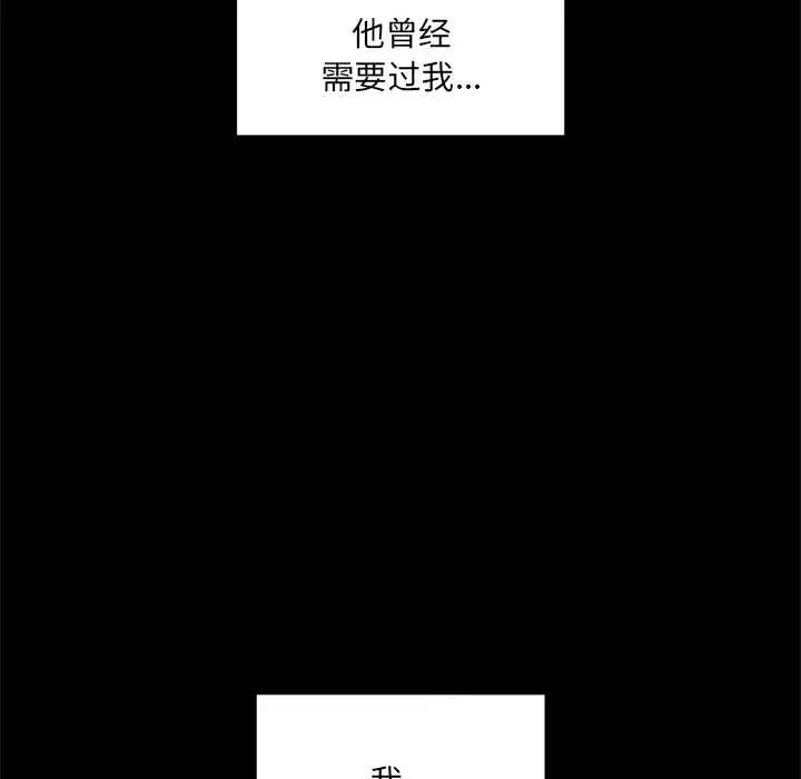漫画《催眠手机》第52话第35张图