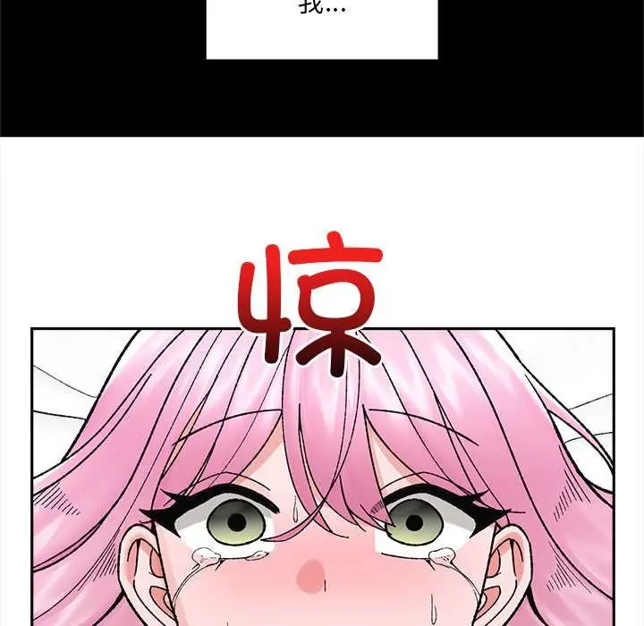 漫画《催眠手机》第52话第36张图