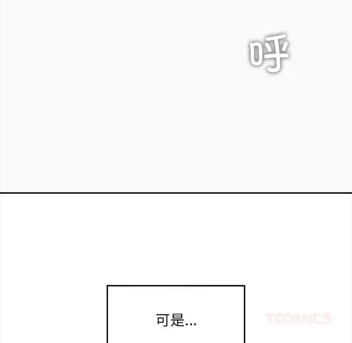 漫画《催眠手机》第52话第39张图