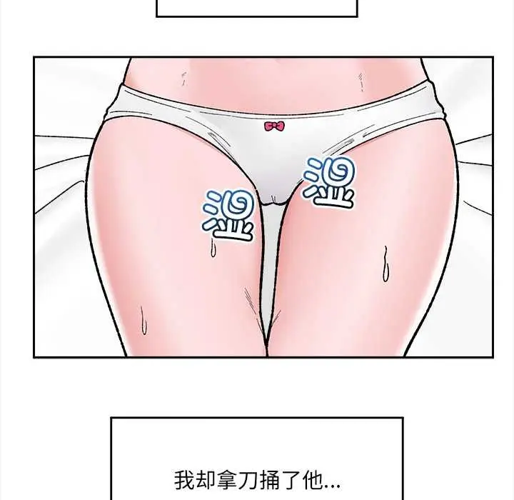 漫画《催眠手机》第52话第40张图