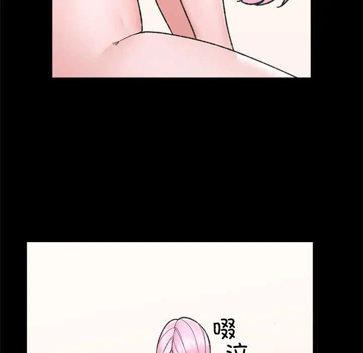 漫画《催眠手机》第52话第5张图