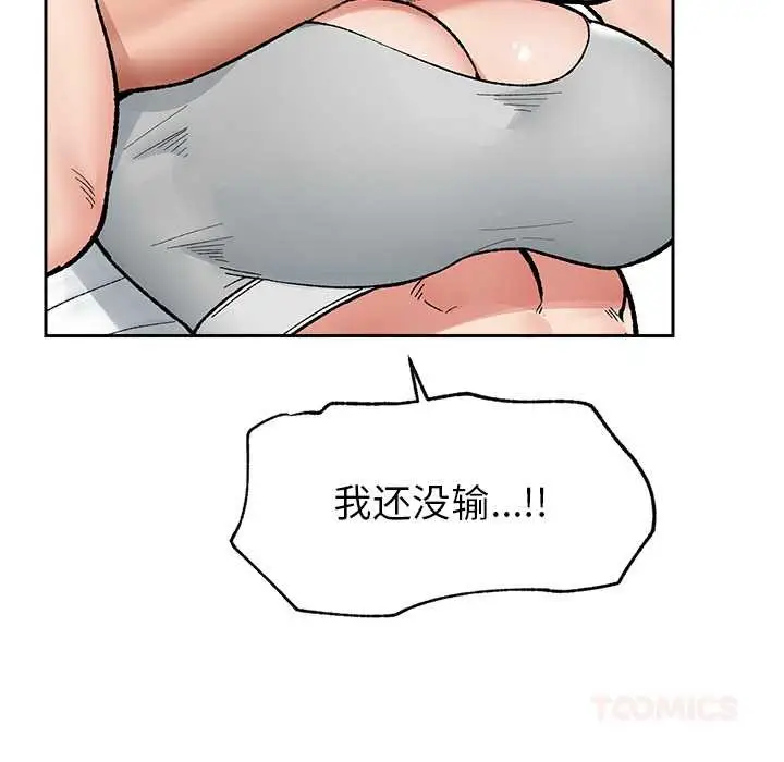 漫画《催眠手机》第52话第51张图