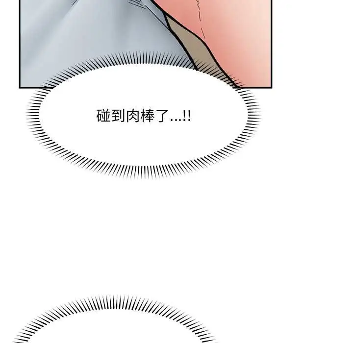 漫画《催眠手机》第52话第62张图