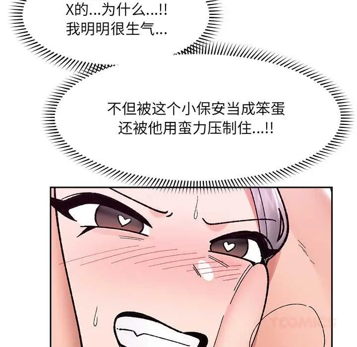 漫画《催眠手机》第52话第63张图