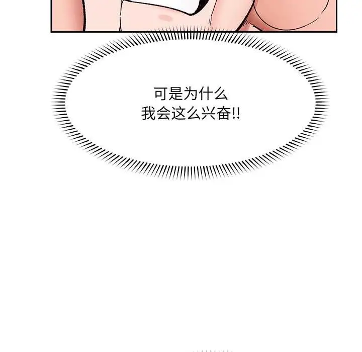 漫画《催眠手机》第52话第64张图