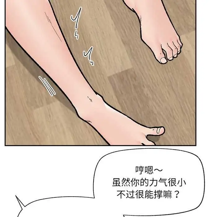 漫画《催眠手机》第52话第68张图