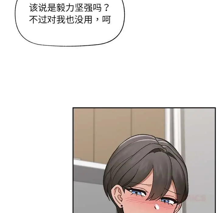 漫画《催眠手机》第52话第69张图