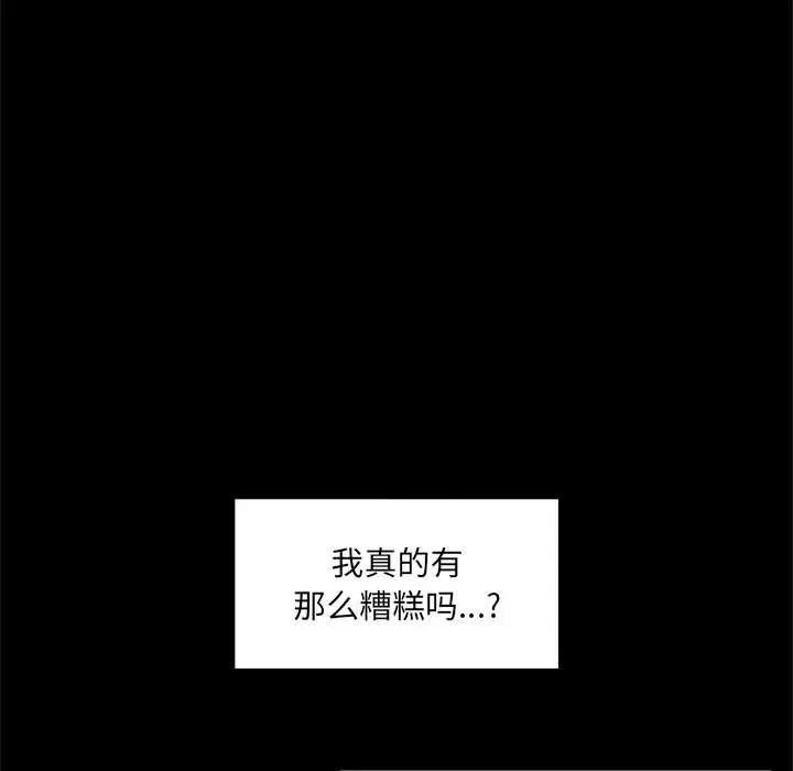 漫画《催眠手机》第52话第7张图