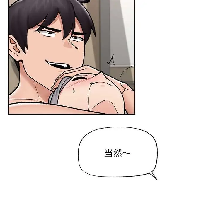 漫画《催眠手机》第52话第72张图
