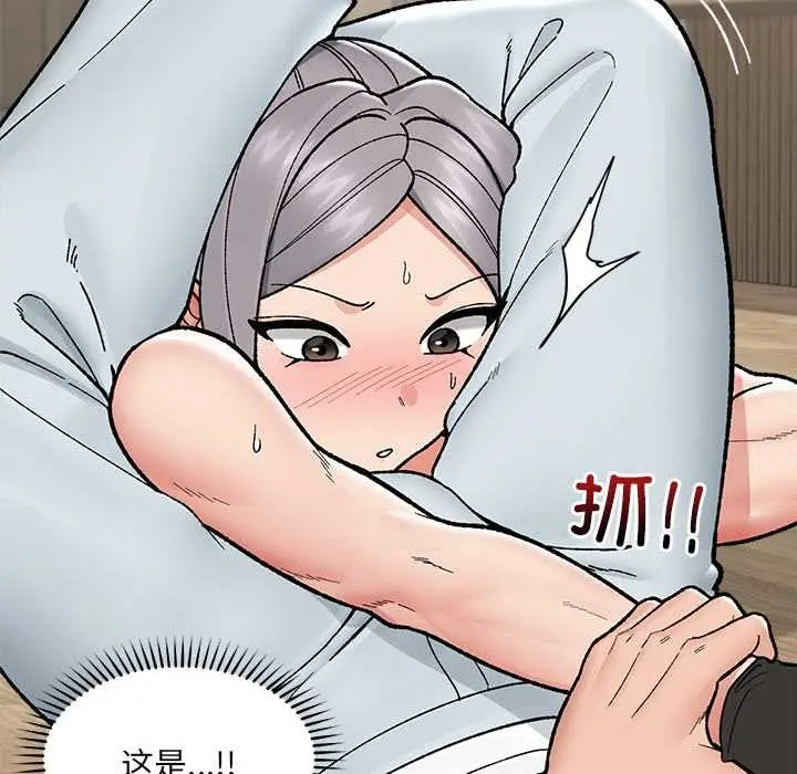 漫画《催眠手机》第52话第76张图