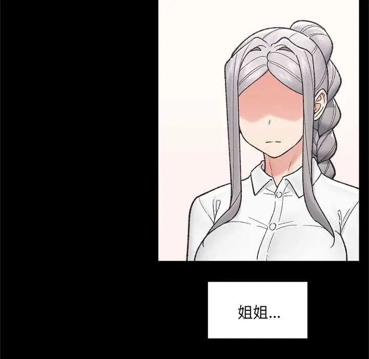 漫画《催眠手机》第52话第8张图