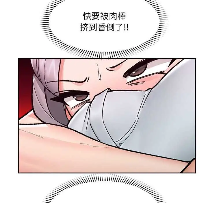 漫画《催眠手机》第52话第80张图