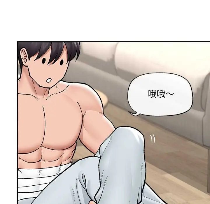 漫画《催眠手机》第52话第83张图