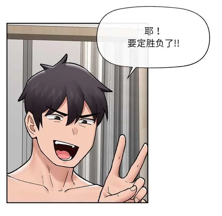 漫画《催眠手机》第52话第88张图