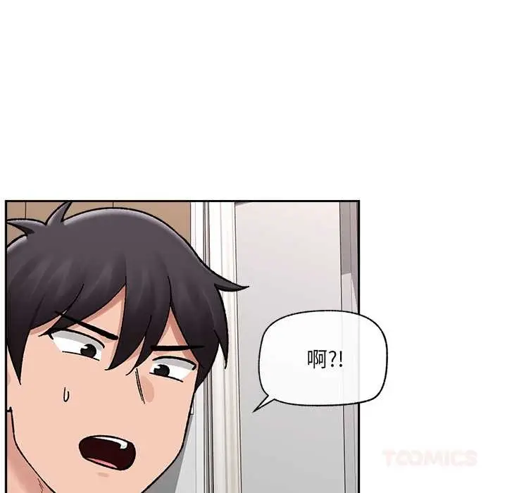 漫画《催眠手机》第52话第93张图