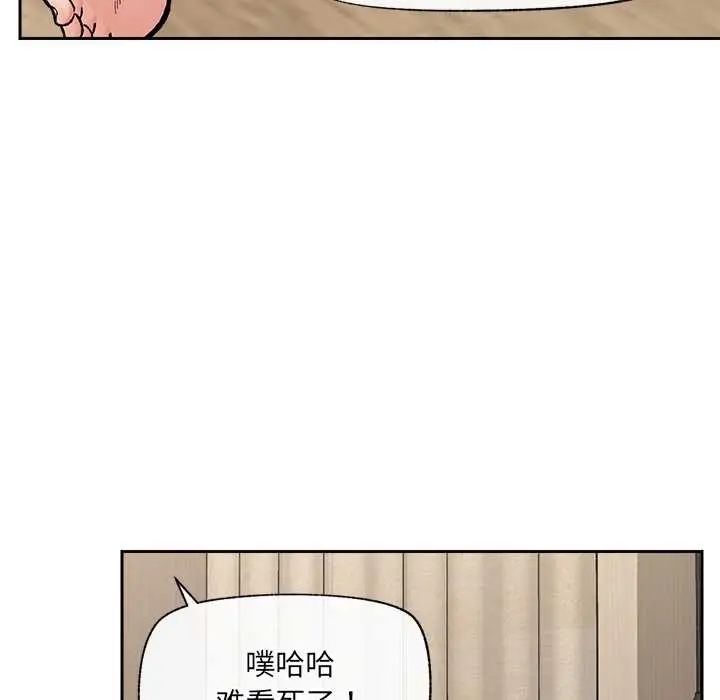 漫画《催眠手机》第52话第96张图