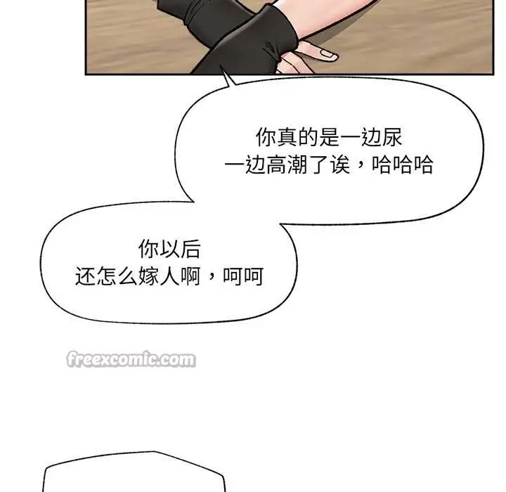 漫画《催眠手机》第52话第98张图