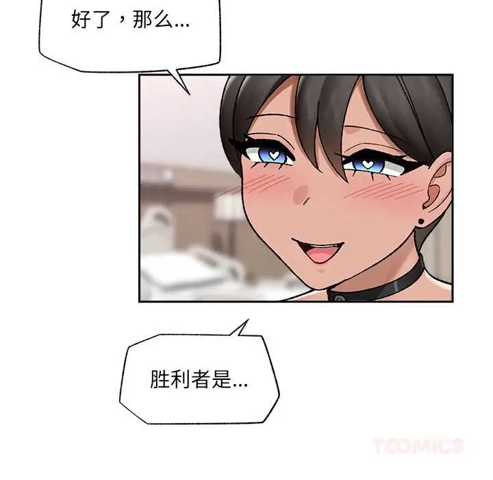 漫画《催眠手机》第52话第99张图
