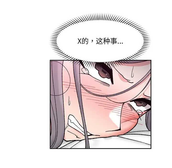 漫画《催眠手机》第54话第100张图