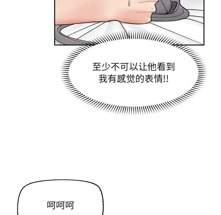 漫画《催眠手机》第54话第103张图
