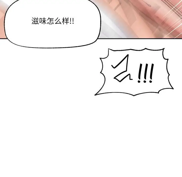 漫画《催眠手机》第54话第108张图