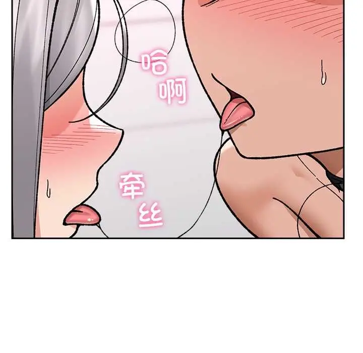 漫画《催眠手机》第54话第116张图