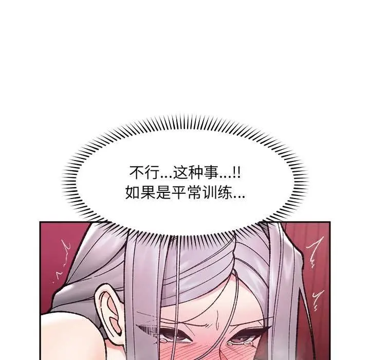 漫画《催眠手机》第54话第117张图