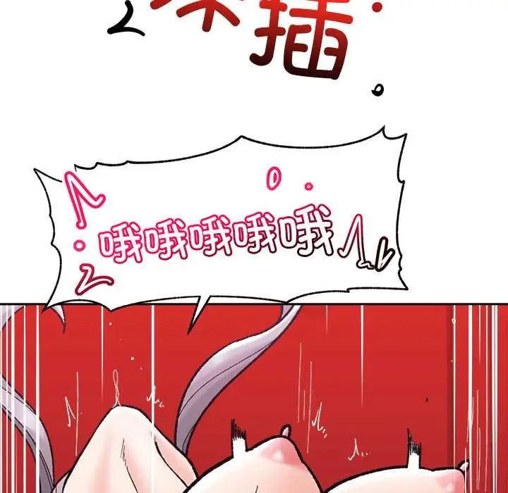 漫画《催眠手机》第54话第119张图