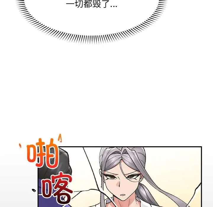 漫画《催眠手机》第54话第124张图