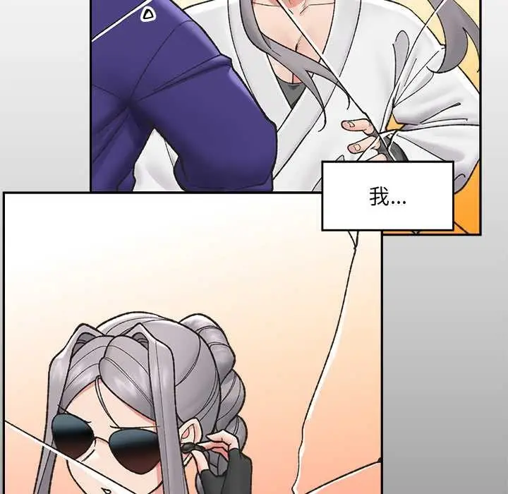 漫画《催眠手机》第54话第125张图