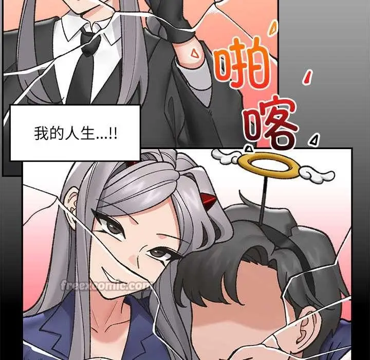 漫画《催眠手机》第54话第126张图
