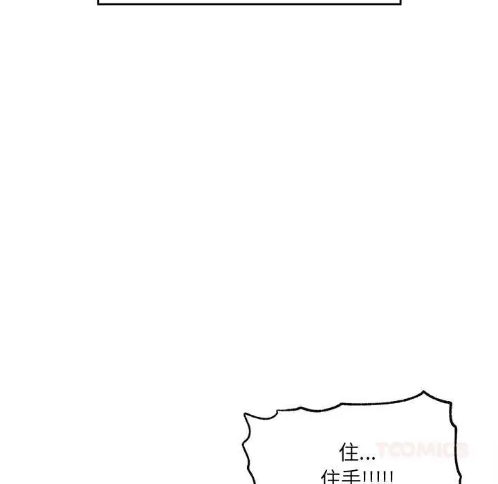 漫画《催眠手机》第54话第129张图