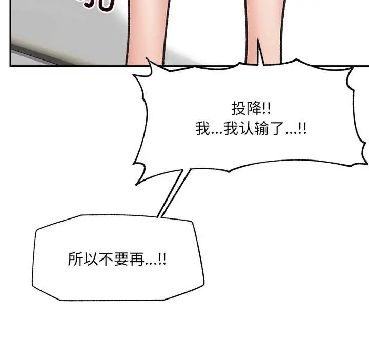 漫画《催眠手机》第54话第132张图