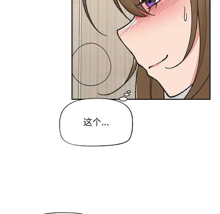 漫画《催眠手机》第54话第134张图