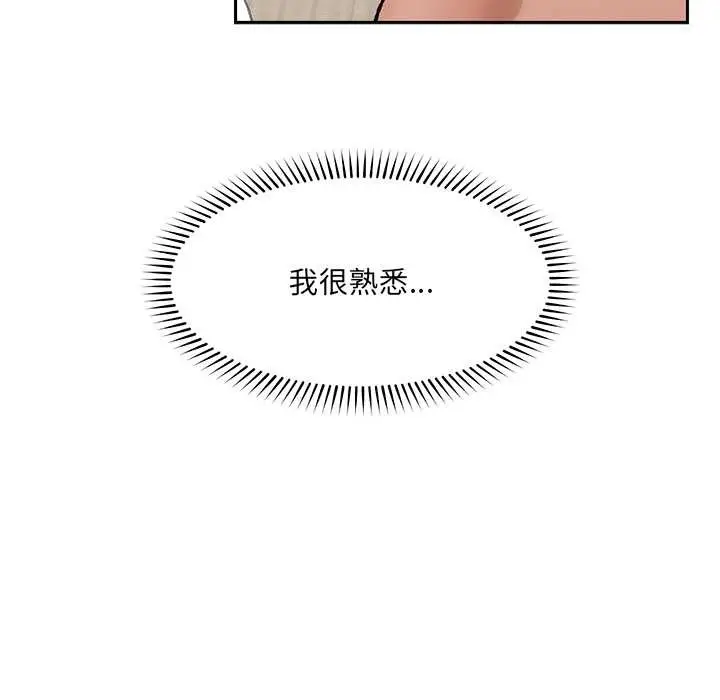 漫画《催眠手机》第54话第136张图