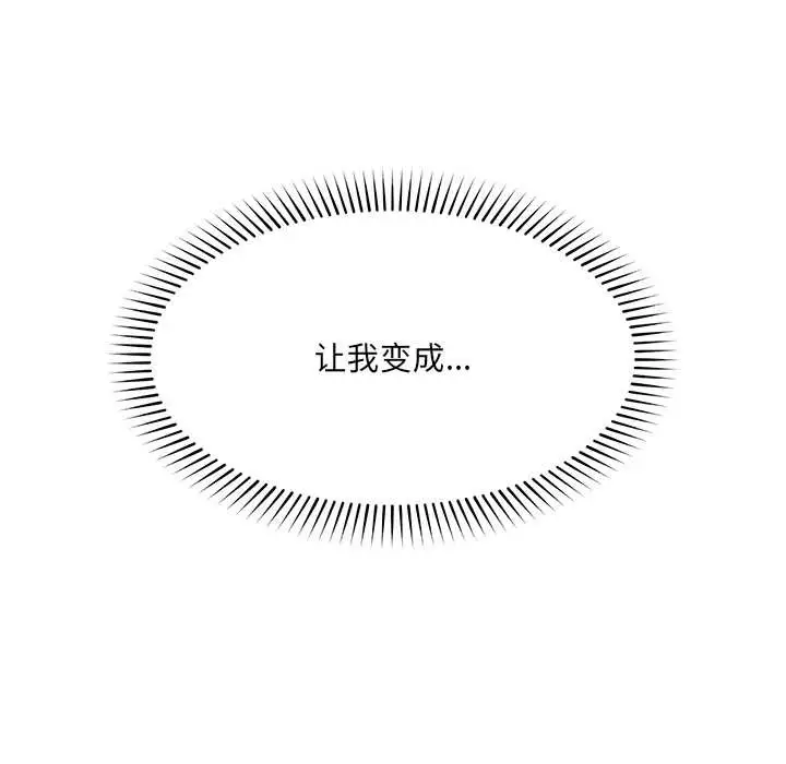 漫画《催眠手机》第54话第142张图