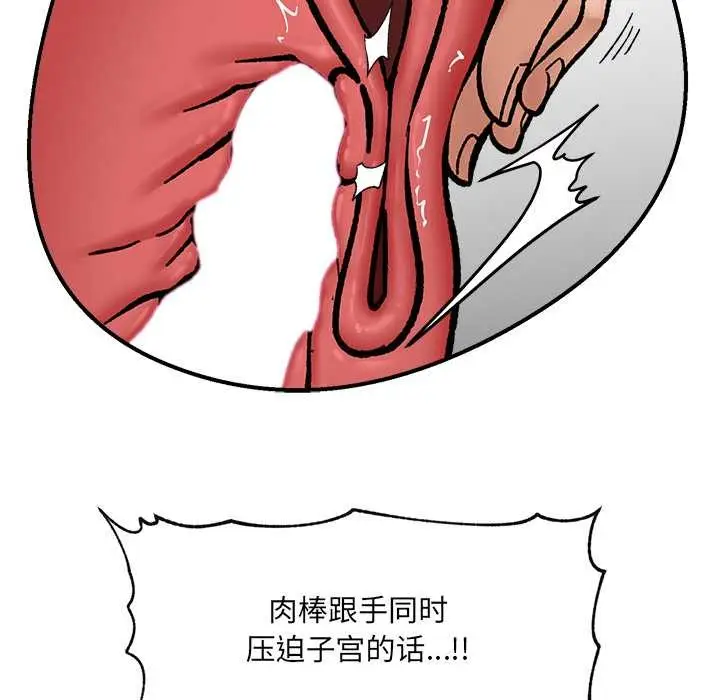 漫画《催眠手机》第54话第150张图