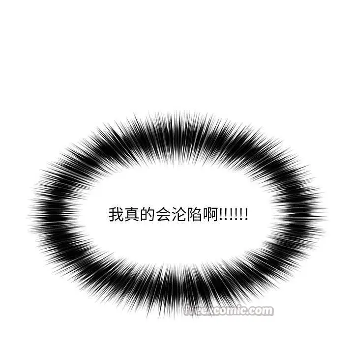 漫画《催眠手机》第54话第152张图