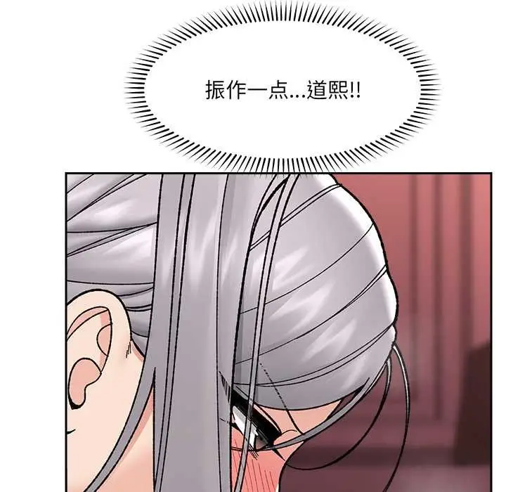 漫画《催眠手机》第54话第23张图