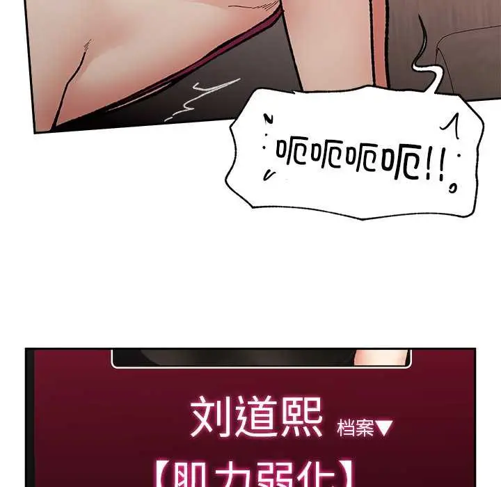 漫画《催眠手机》第54话第36张图