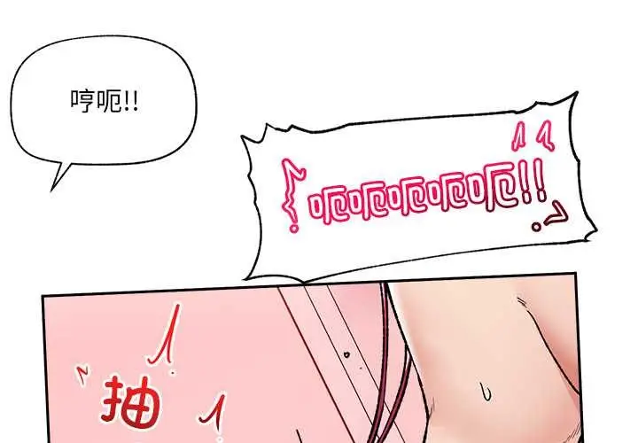 漫画《催眠手机》第54话第4张图