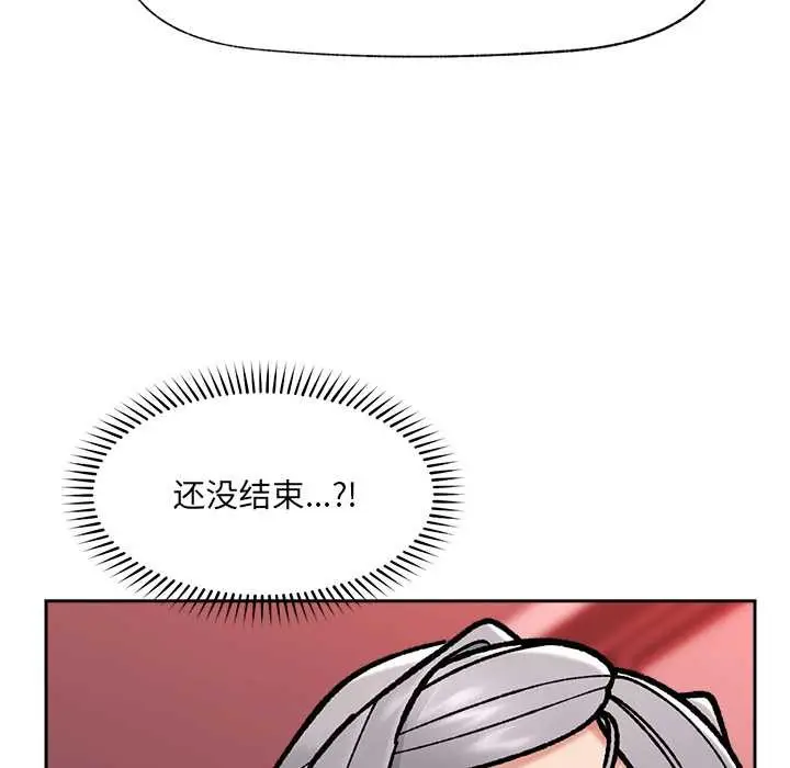 漫画《催眠手机》第54话第45张图