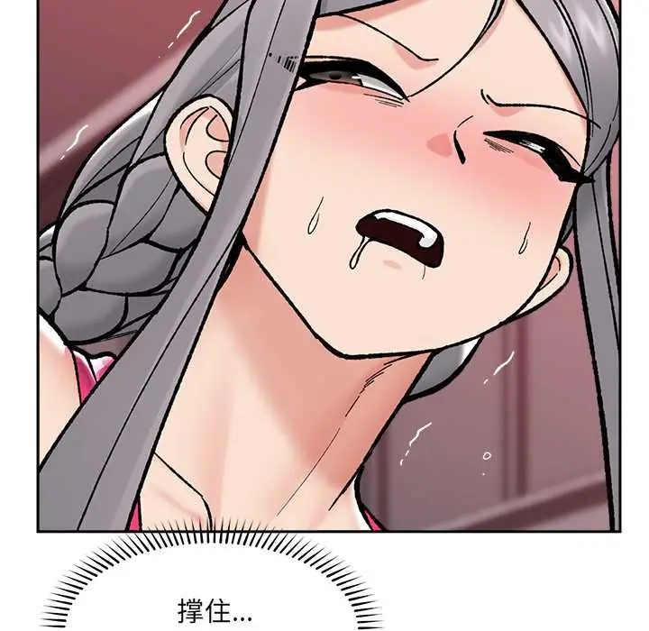 漫画《催眠手机》第54话第46张图