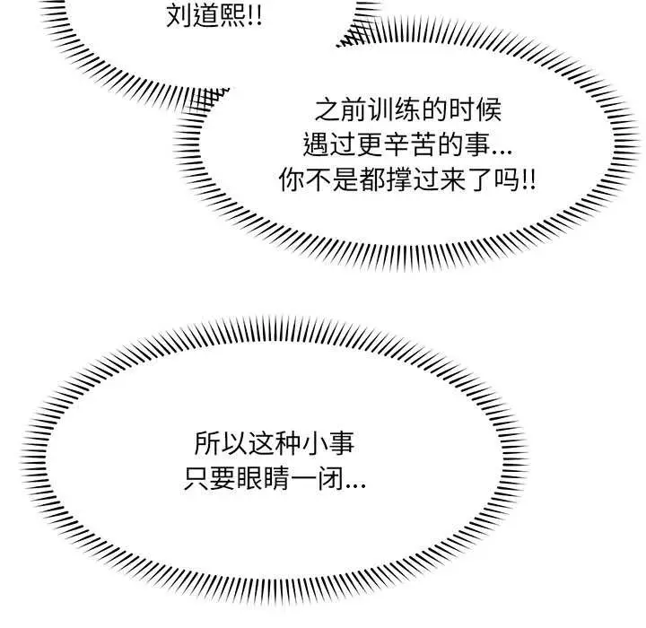漫画《催眠手机》第54话第47张图