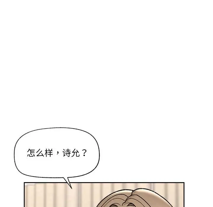 漫画《催眠手机》第54话第53张图