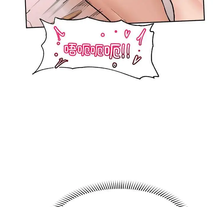 漫画《催眠手机》第54话第6张图