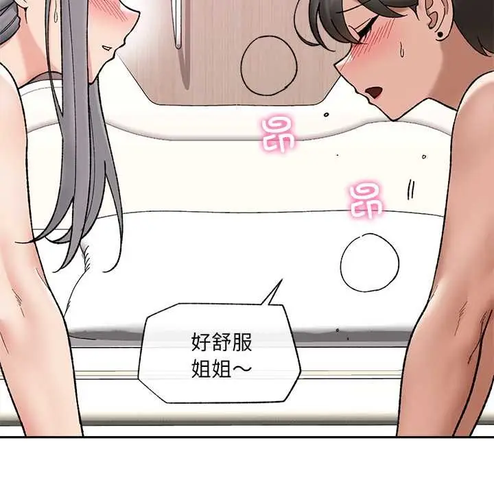 漫画《催眠手机》第54话第61张图