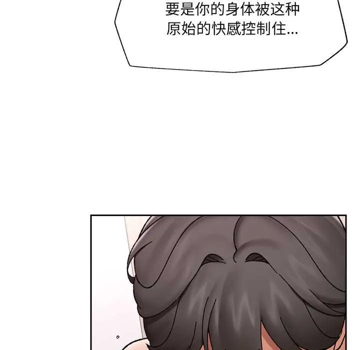 漫画《催眠手机》第54话第64张图