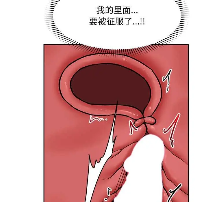 漫画《催眠手机》第54话第7张图